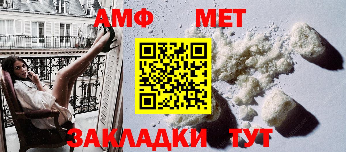 АМФЕТАМИН Premium  Вход с VPN  Амфетамин  гидра как войти  Стрежевой 