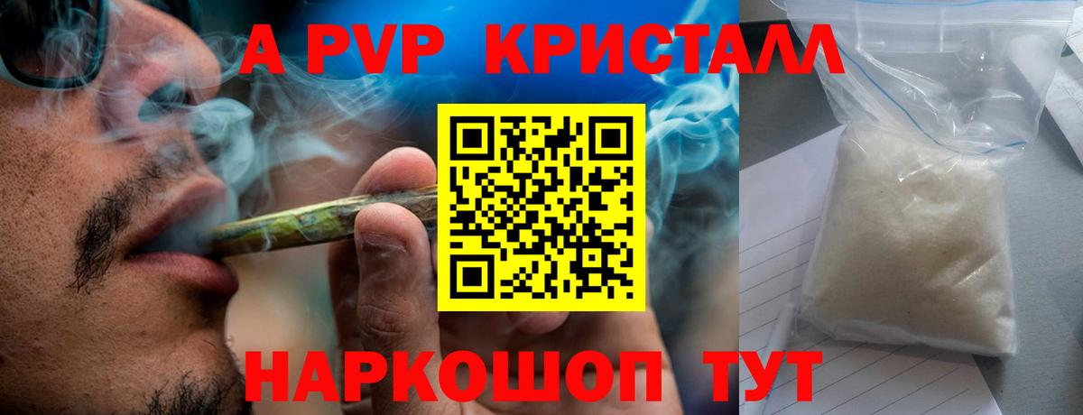 Alfa_PVP  A PVP крисы CK  А ПВП мука  дарнет шоп  Alfa_PVP СК КРИС  Стрежевой  Вход с VPN 
