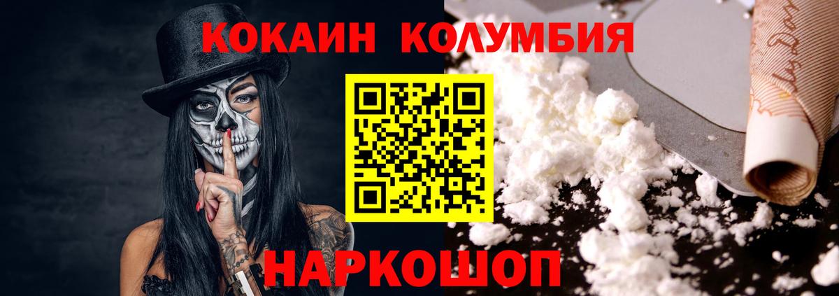 COCAIN  купить наркотики цена  Вход с VPN  Стрежевой  Кокаин 99%  Cocaine Перу 