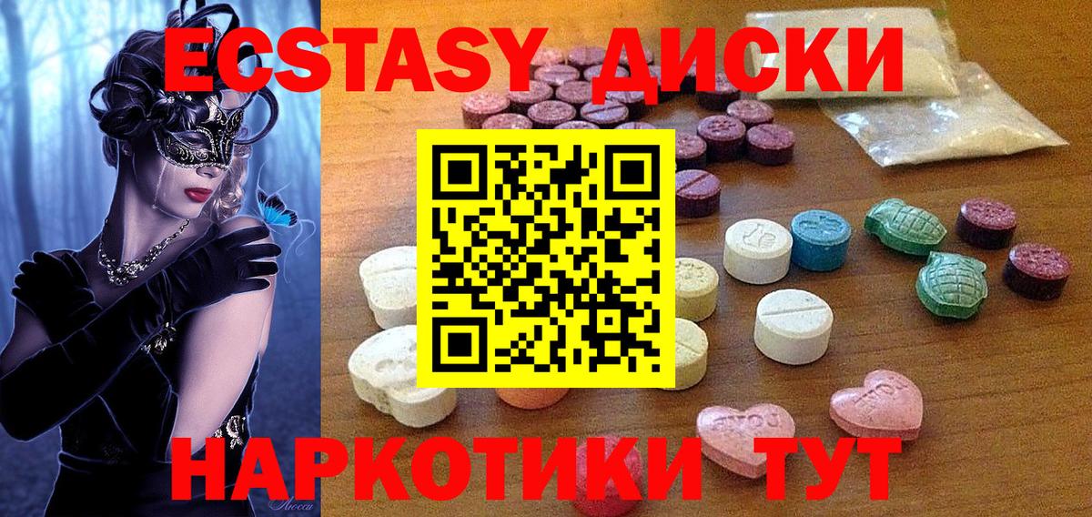 Экстази  Вход с VPN  Ecstasy Philipp Plein  Стрежевой  Ecstasy 280мг 