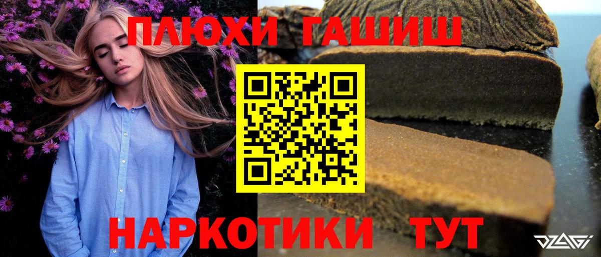 Гашиш VHQ Стрежевой
