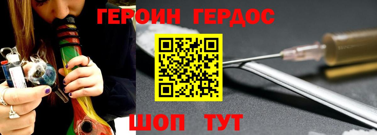 ГЕРОИН Афган  Героин  Стрежевой  Вход с VPN 