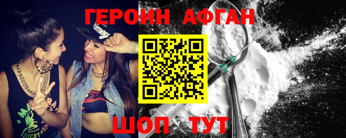 ГЕРОИН герыч Стрежевой