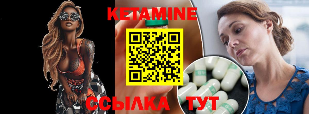 Стрежевой  Кетамин VHQ  Вход с VPN  КЕТАМИН ketamine 