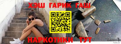 гидра Новозыбков