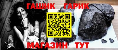 гидра Новозыбков