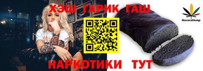 гидра Новозыбков
