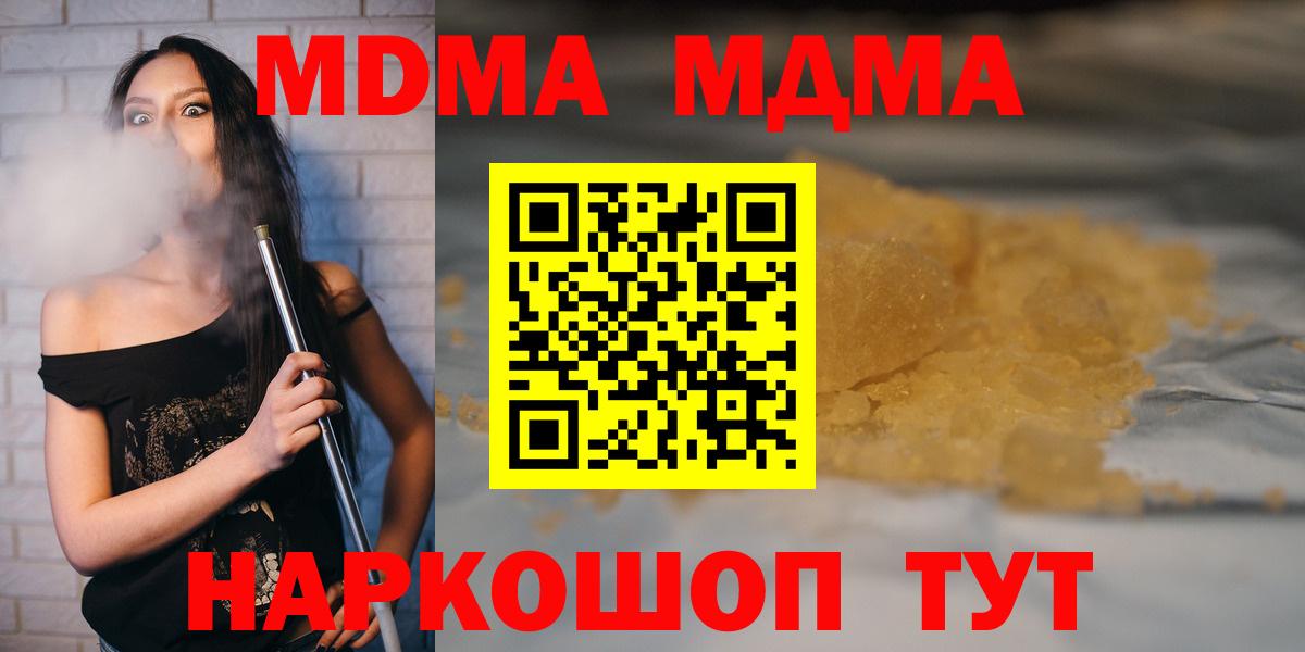 Стрежевой  MDMA молли  MDMA Molly  МДМА  Вход с VPN 