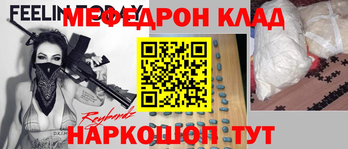 Меф  Мефедрон мяу мяу  Меф  МЕФ VHQ  Вход с VPN  Стрежевой 