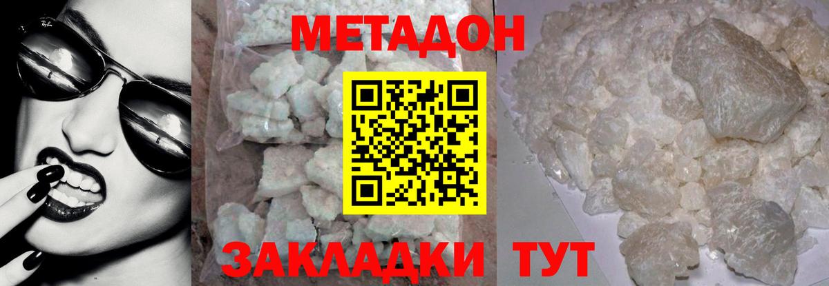 МЕТАДОН VHQ  Вход с VPN  Стрежевой  МЕТАДОН VHQ 