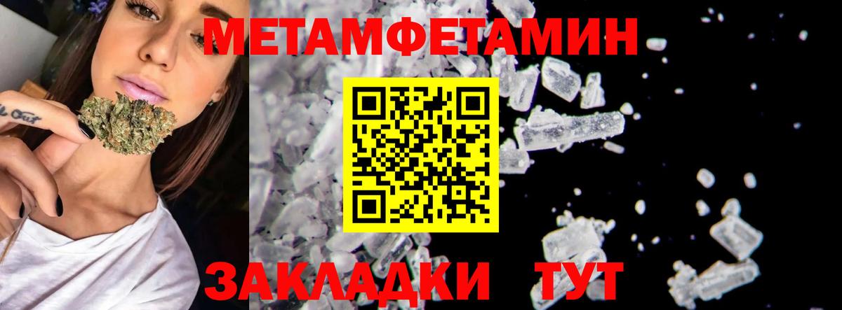 Стрежевой  Метамфетамин мет  Метамфетамин мет  Вход с VPN 