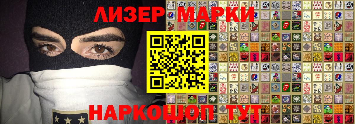 Стрежевой  Марки 25I-NBOMe 1,5мг  Марки 25I-NBOMe 1,5мг  Вход с VPN 